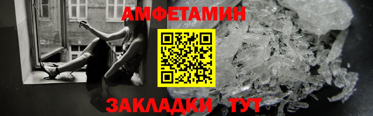 Амфетамин Розовый Тамбов