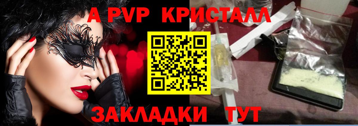 Alpha PVP мука Тамбов