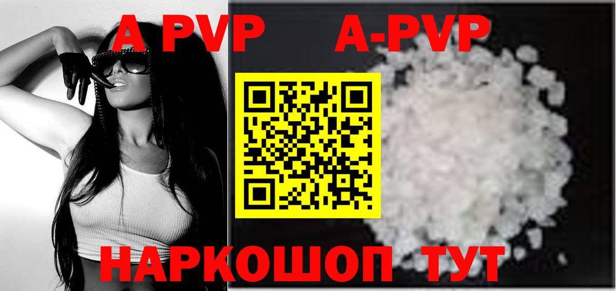 Тамбов  Альфа ПВП Соль  А ПВП  APVP мука  Alfa_PVP мука  Вход с VPN 