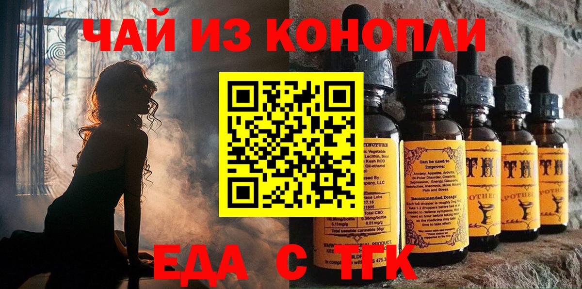 Cannafood марихуана  Вход с VPN  Тамбов 