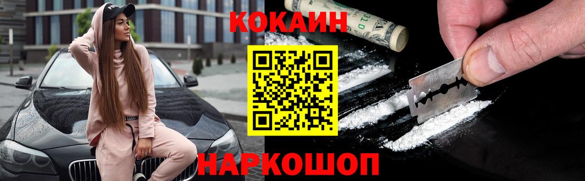 наркотики  Кокаин  Тамбов  Вход с VPN  Кокаин 99% 