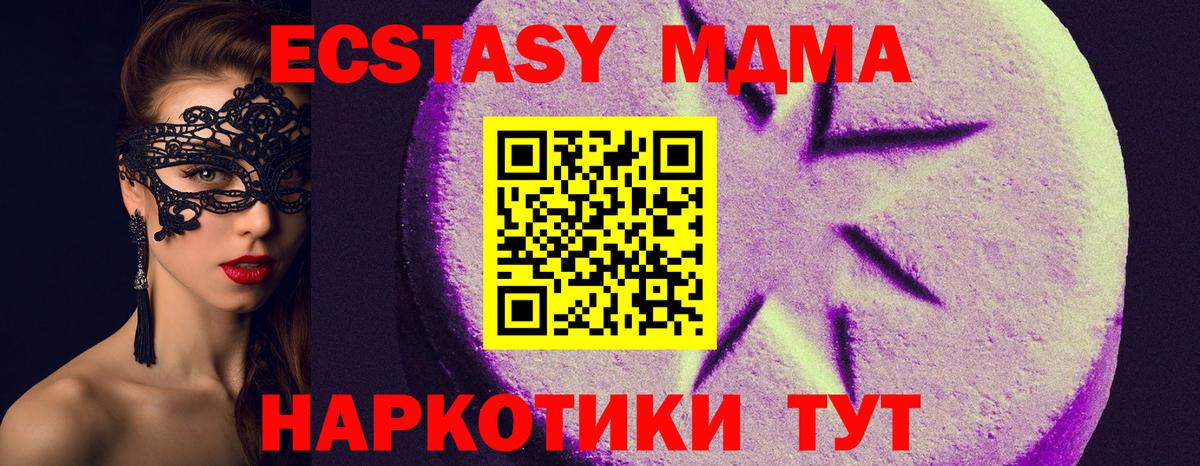 Экстази круглые  ОМГ ОМГ сайт  Тамбов  Ecstasy  Вход с VPN  Ecstasy Philipp Plein 