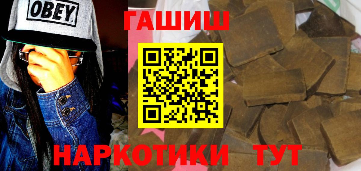 ГАШ  ГАШ Premium  Вход с VPN  Гашиш хэш  Тамбов 