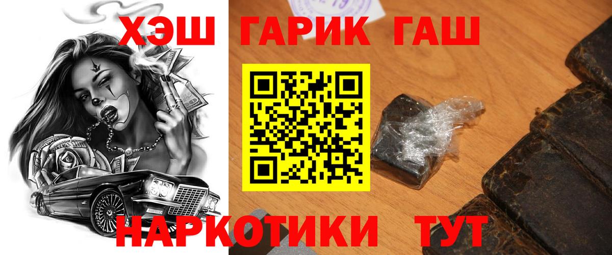 Гашиш хэш Тамбов