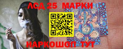 марки lsd Обнинск