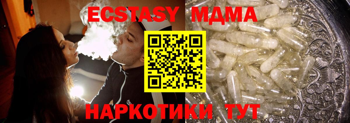 MDMA кристаллы Тамбов