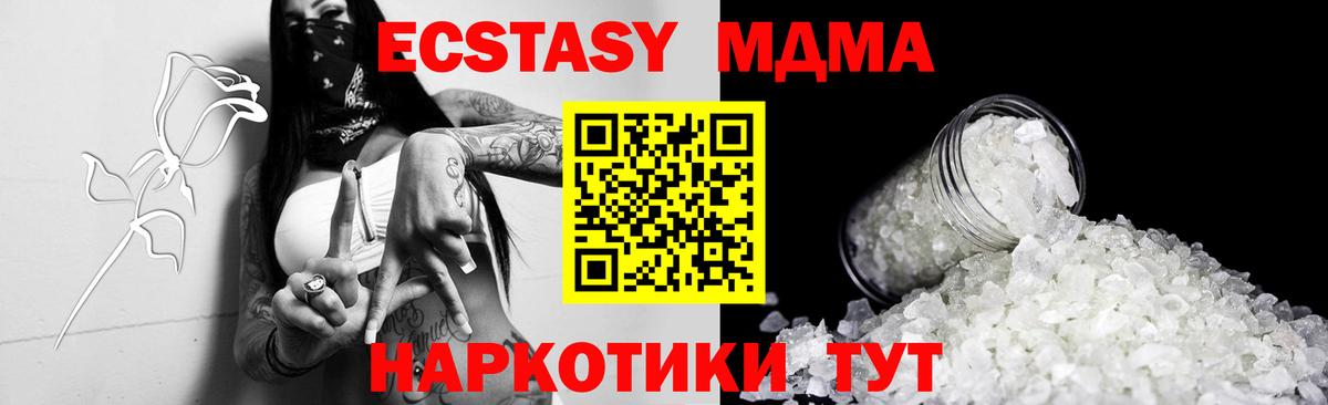 Тамбов  MDMA  Вход с VPN  MDMA Molly 