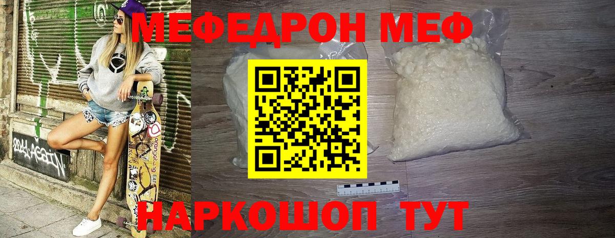 МЕФ мяу мяу  Мефедрон мука  Вход с VPN  Меф  Тамбов 