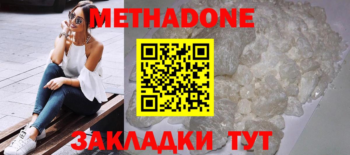 МЕТАДОН белоснежный  Вход с VPN  Тамбов 