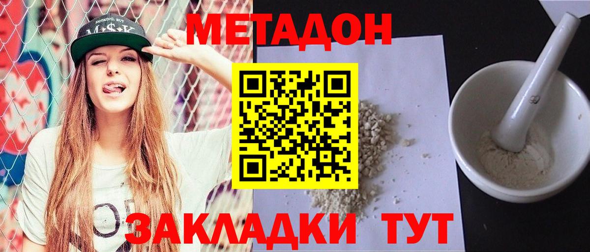 ГАШ  COCAIN  Марихуана  Мефедрон   ГАШ  Тамбов  Вход с VPN  Альфа ПВП СК кристаллы 