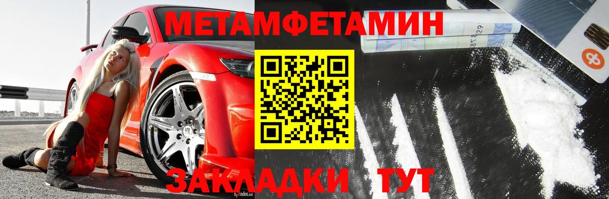Первитин мет Тамбов
