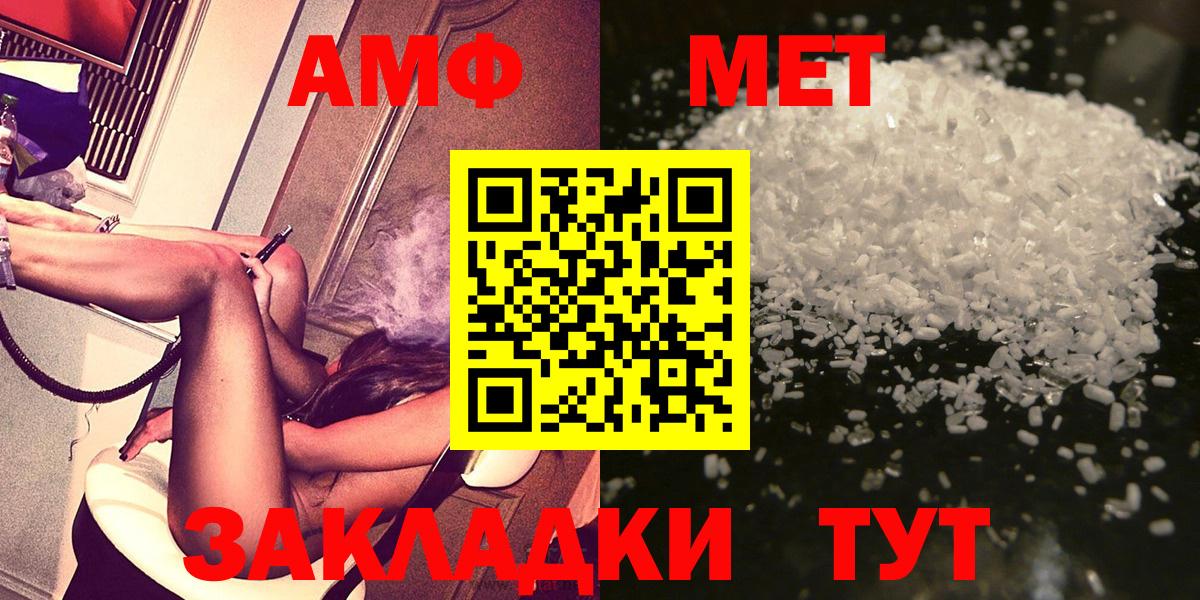 Метамфетамин пудра  Вход с VPN  МЕТАМФЕТАМИН  Тамбов  Метамфетамин пудра 