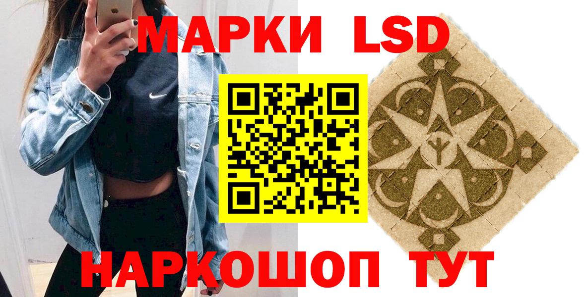 Наркотические марки 1,8мг Тамбов