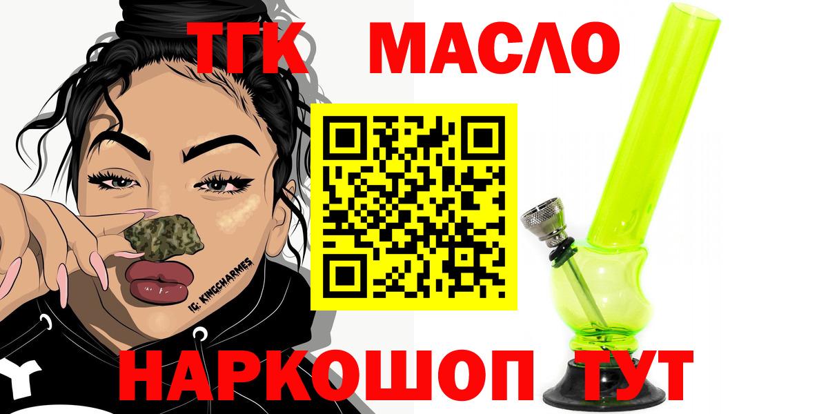 Дистиллят ТГК вейп  Вход с VPN  Тамбов 