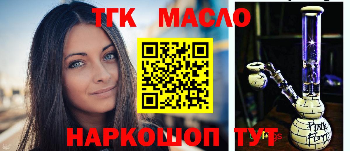 ТГК концентрат Тамбов