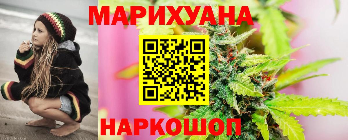 Каннабис OG Kush Тамбов